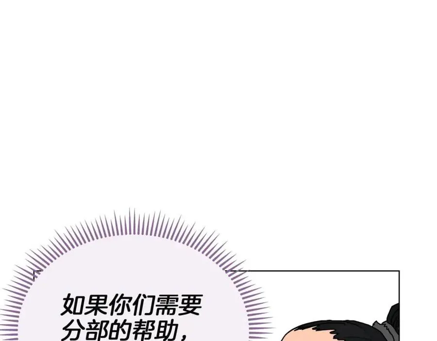 第18话 歼灭任务-屠杀马贼团 第75页