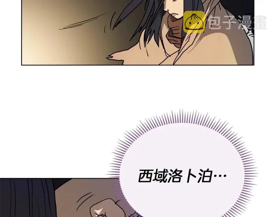 第18话 歼灭任务-屠杀马贼团 第77页