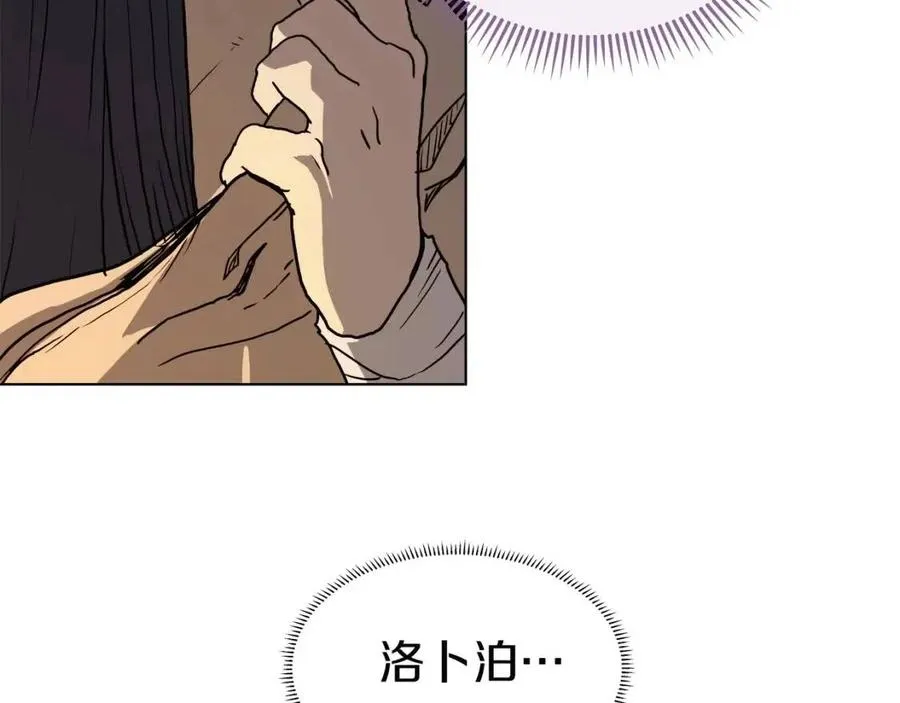 第18话 歼灭任务-屠杀马贼团 第78页