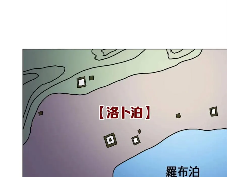 第18话 歼灭任务-屠杀马贼团 第81页