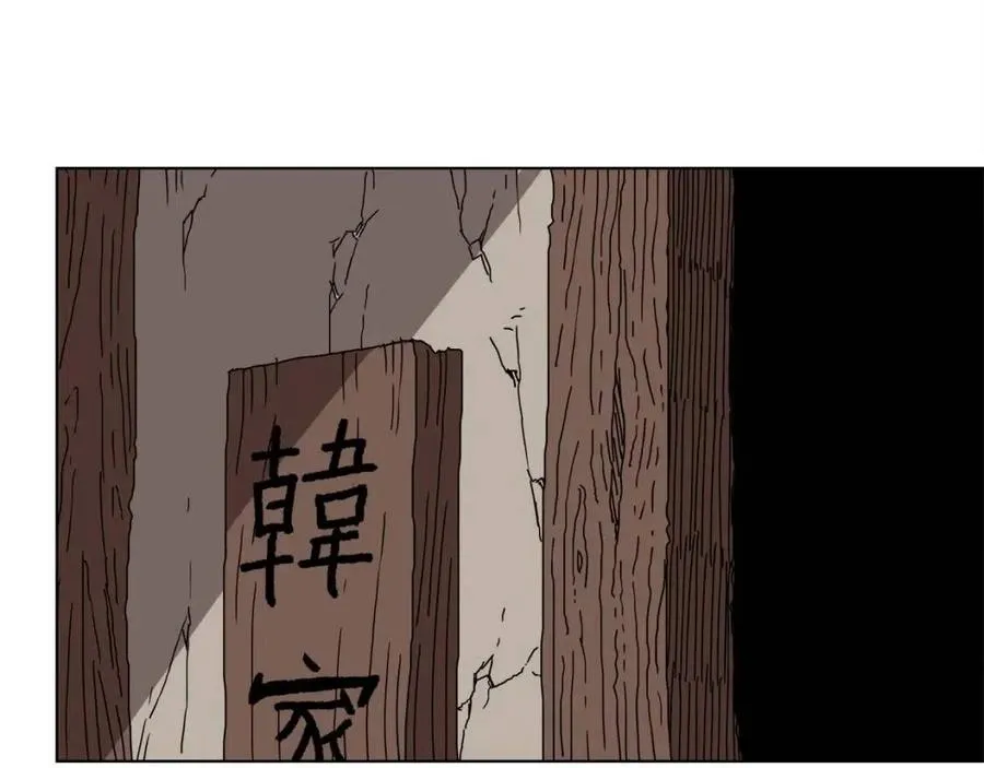 第18话 歼灭任务-屠杀马贼团 第85页