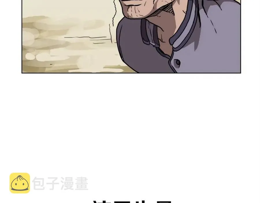 第18话 歼灭任务-屠杀马贼团 第89页