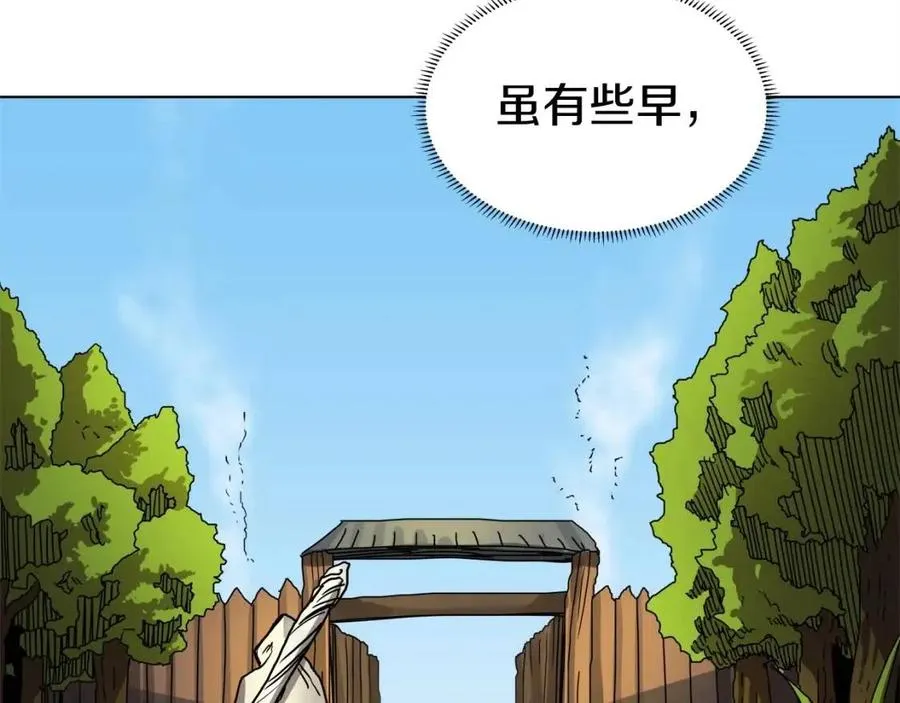 第18话 歼灭任务-屠杀马贼团 第95页