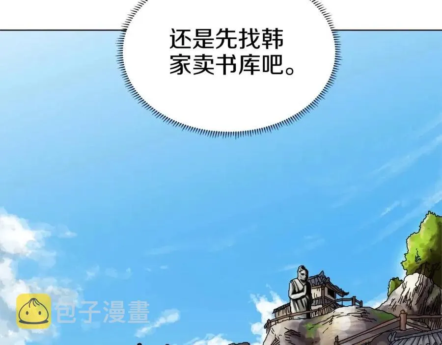 第18话 歼灭任务-屠杀马贼团 第97页