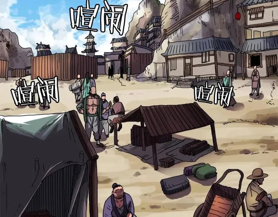 第18话 歼灭任务-屠杀马贼团 第98页