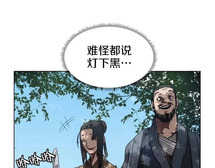 第18话 歼灭任务-屠杀马贼团 第104页