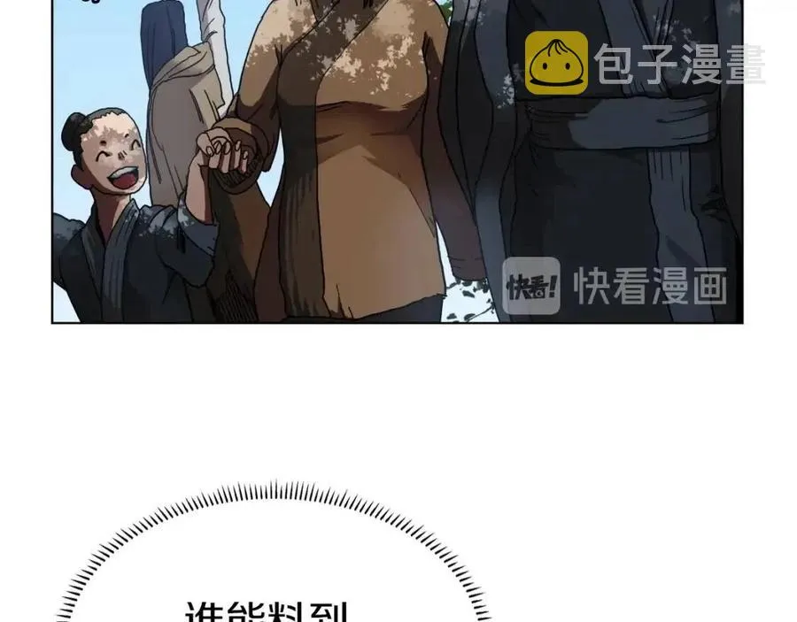 第18话 歼灭任务-屠杀马贼团 第105页