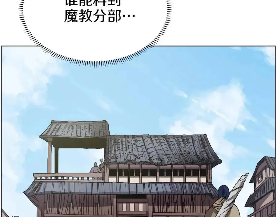 第18话 歼灭任务-屠杀马贼团 第106页