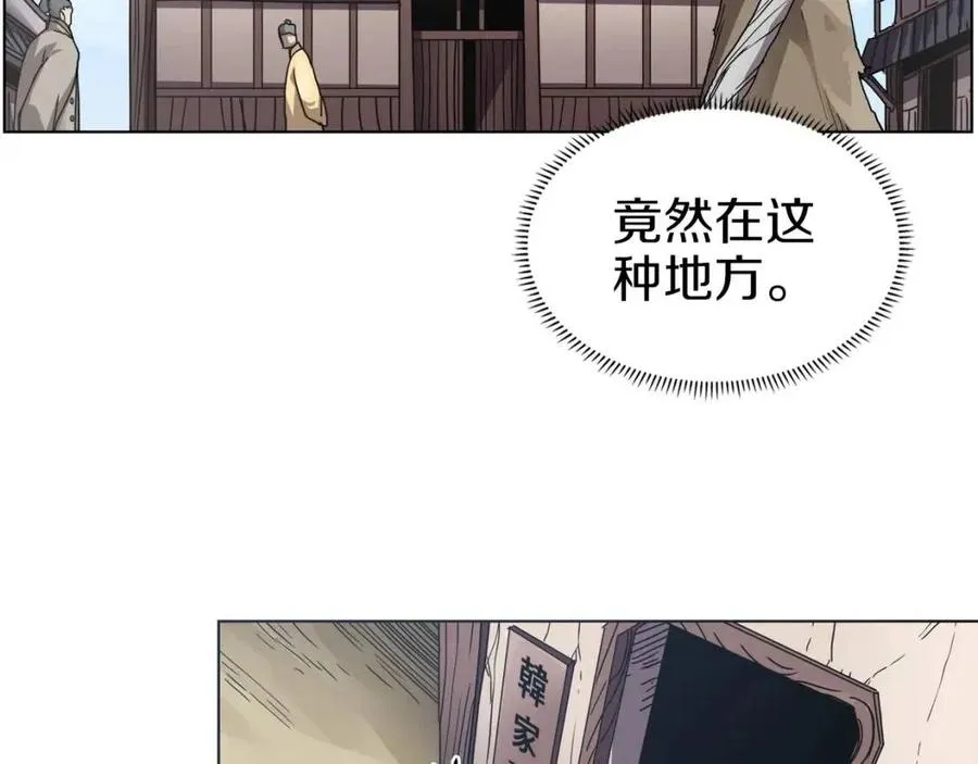 第18话 歼灭任务-屠杀马贼团 第107页