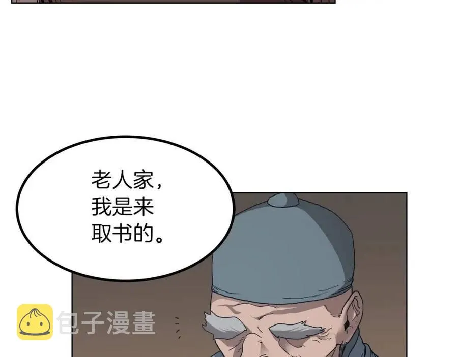 第18话 歼灭任务-屠杀马贼团 第112页