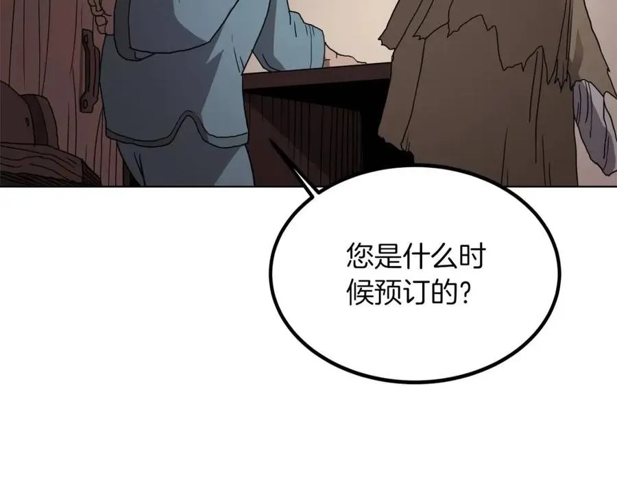 第18话 歼灭任务-屠杀马贼团 第120页