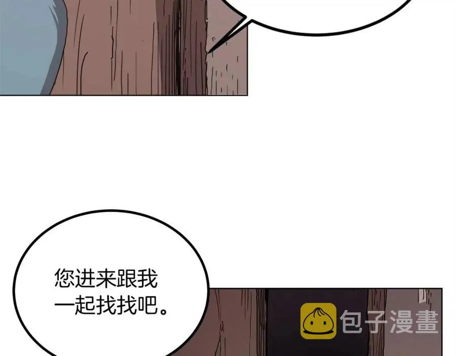 第18话 歼灭任务-屠杀马贼团 第124页