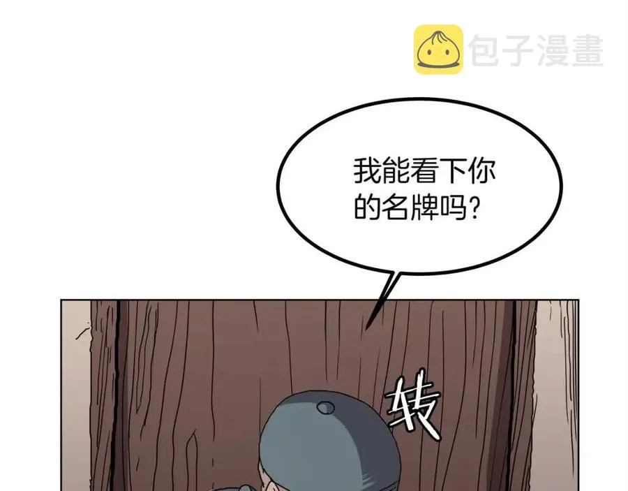第18话 歼灭任务-屠杀马贼团 第130页