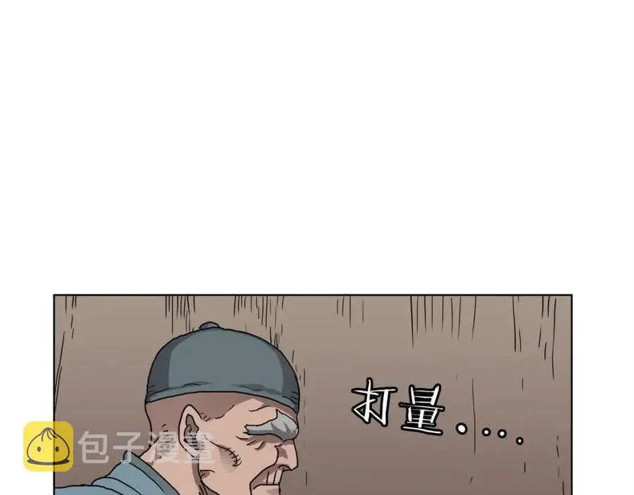 第18话 歼灭任务-屠杀马贼团 第133页