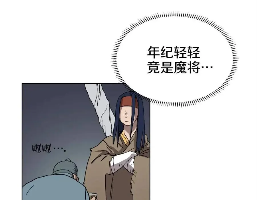 第18话 歼灭任务-屠杀马贼团 第136页