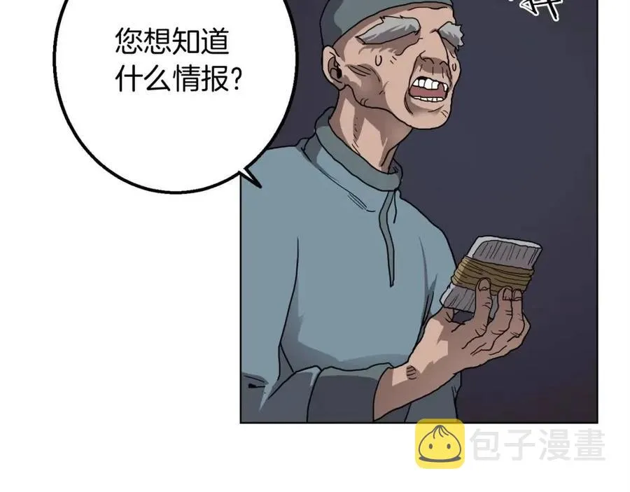 第18话 歼灭任务-屠杀马贼团 第138页