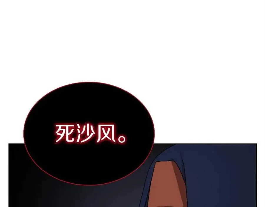 第18话 歼灭任务-屠杀马贼团 第139页