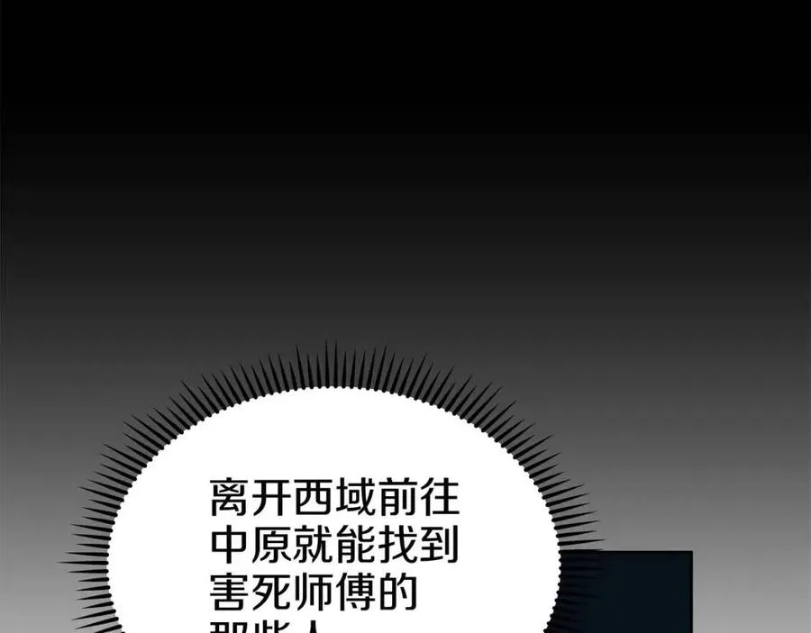 第19话 血债即偿 第18页
