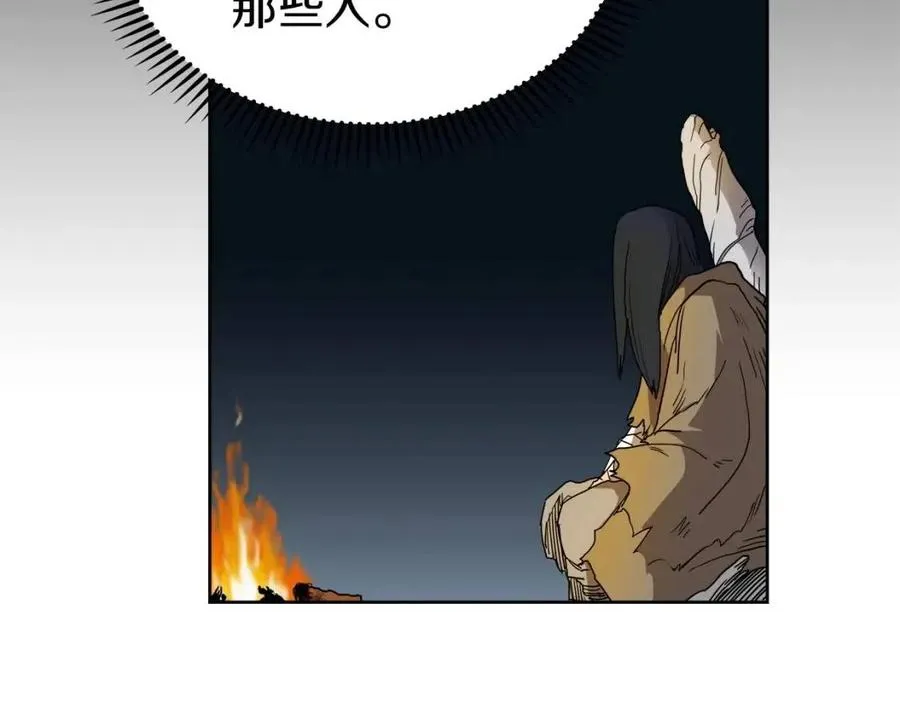 第19话 血债即偿 第19页