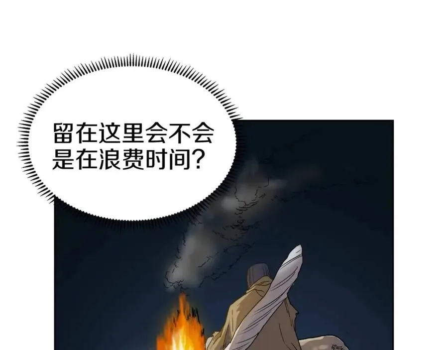 第19话 血债即偿 第20页