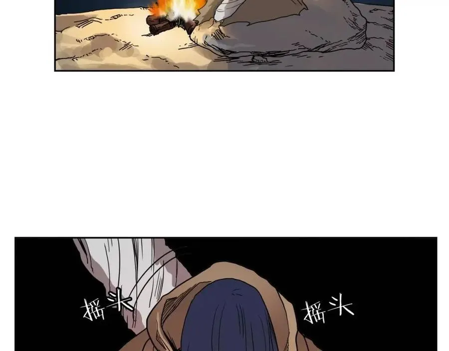 第19话 血债即偿 第21页