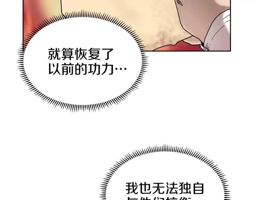 第19话 血债即偿 第24页