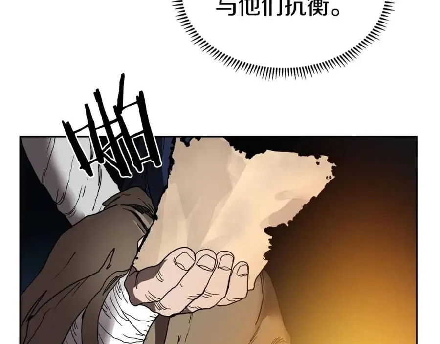 第19话 血债即偿 第25页