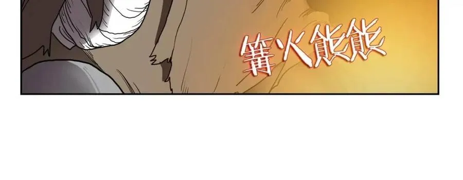 第19话 血债即偿 第26页