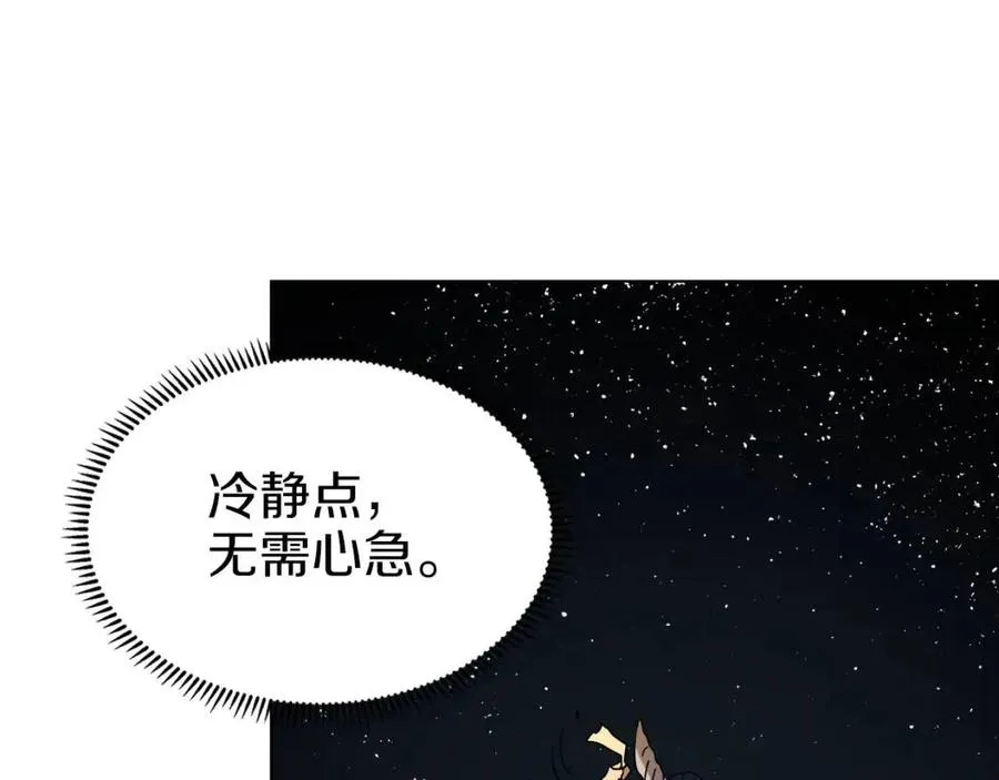第19话 血债即偿 第27页