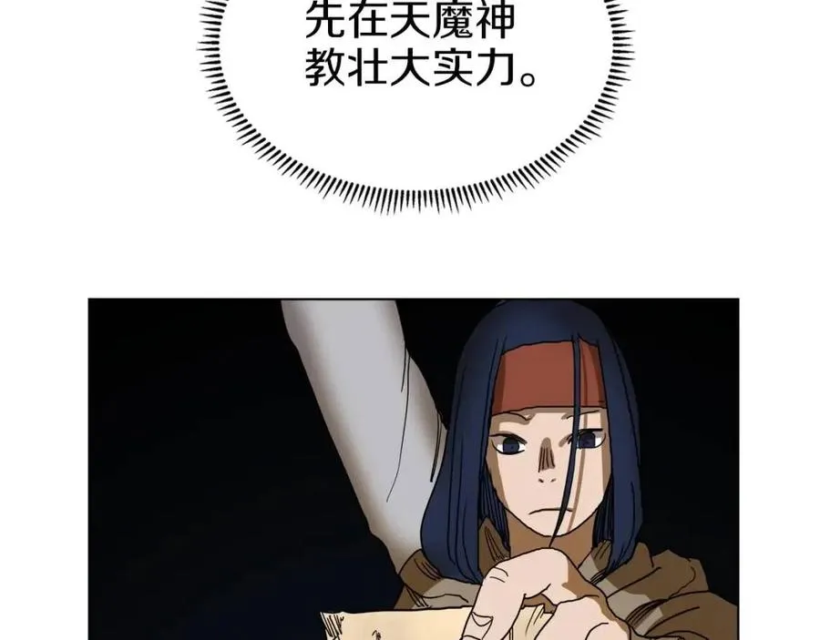 第19话 血债即偿 第29页