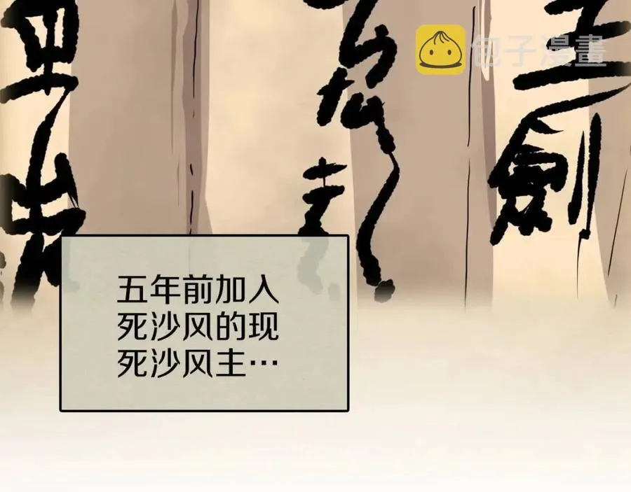 第19话 血债即偿 第35页