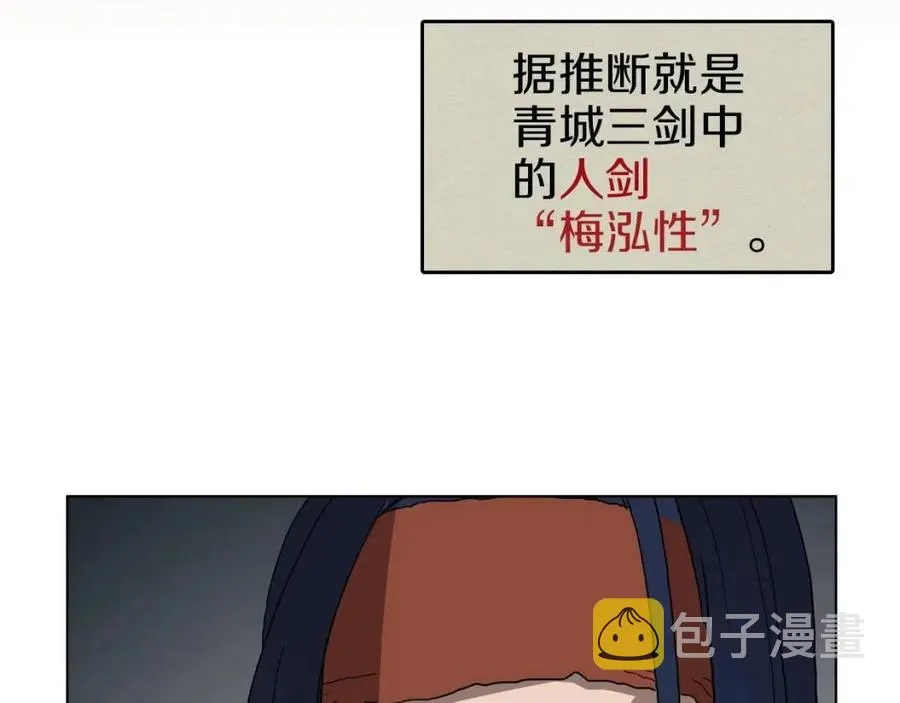 第19话 血债即偿 第36页