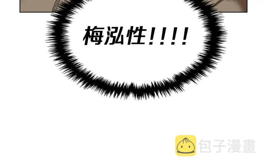 第19话 血债即偿 第38页