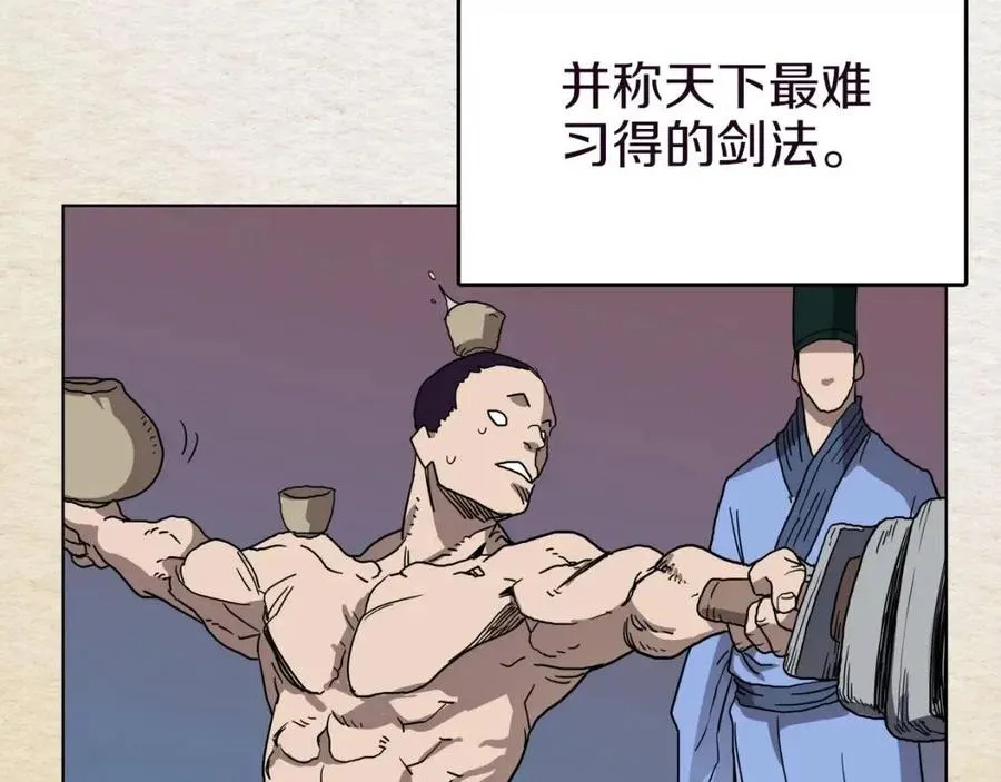 第19话 血债即偿 第42页