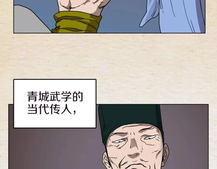 第19话 血债即偿 第43页