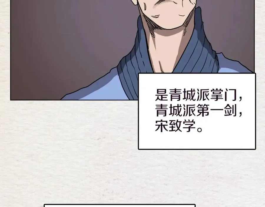 第19话 血债即偿 第44页