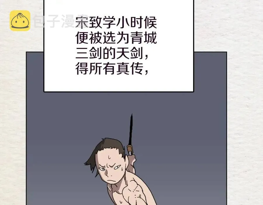 第19话 血债即偿 第45页