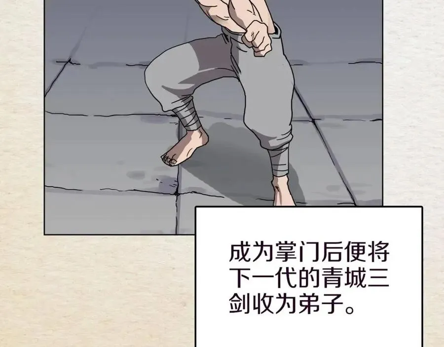 第19话 血债即偿 第46页