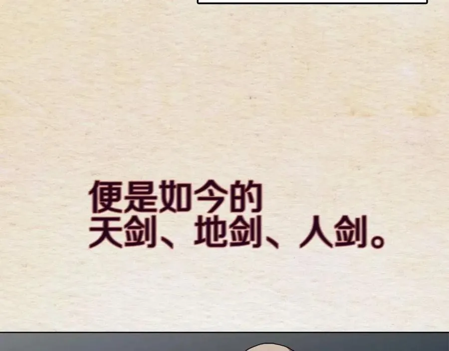 第19话 血债即偿 第47页