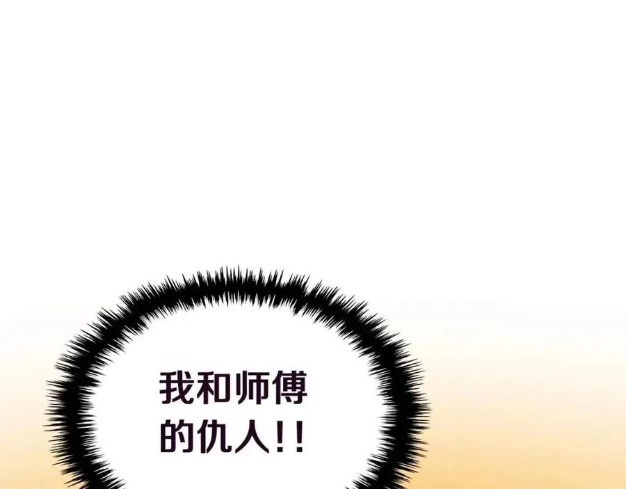 第19话 血债即偿 第51页