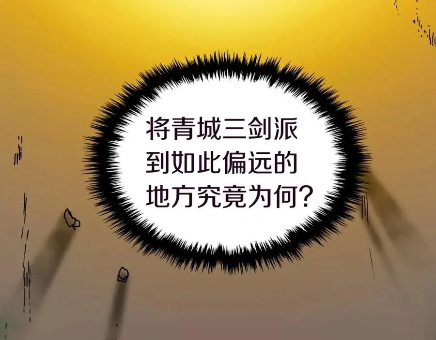 第19话 血债即偿 第54页