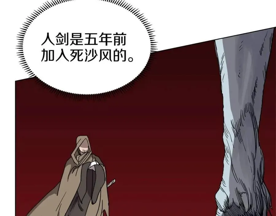 第19话 血债即偿 第57页