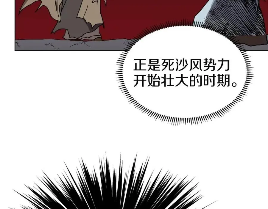 第19话 血债即偿 第58页