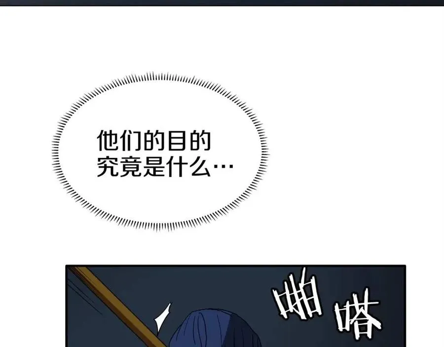 第19话 血债即偿 第66页