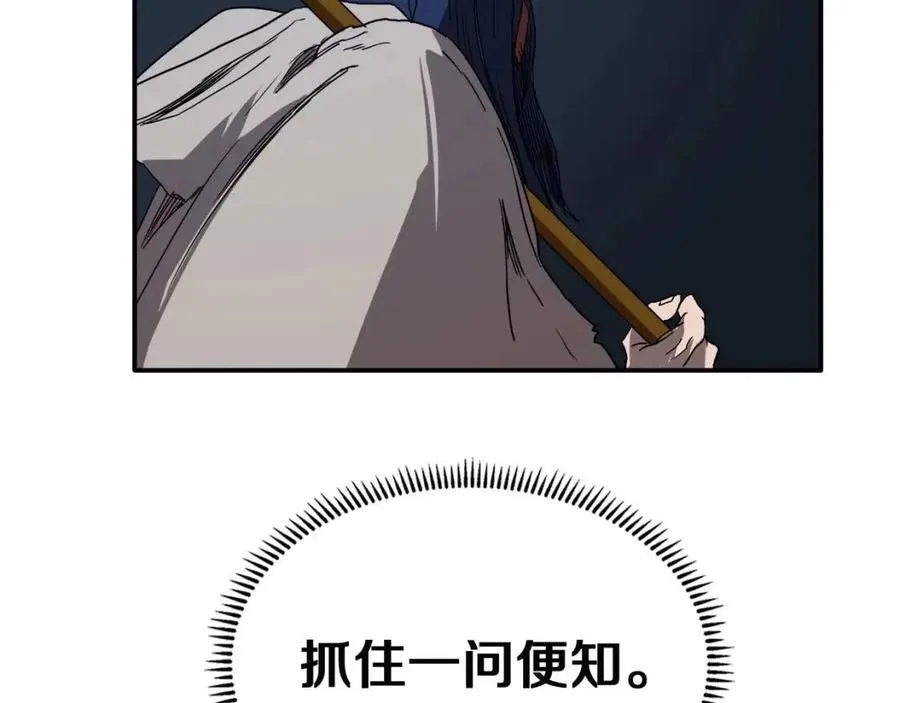 第19话 血债即偿 第67页