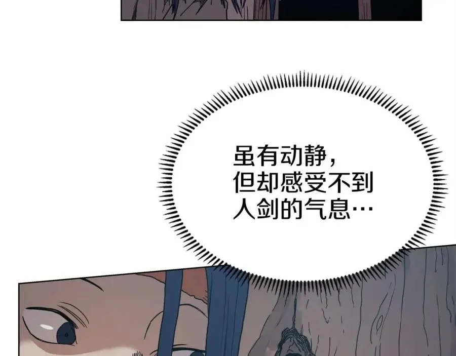 第19话 血债即偿 第76页