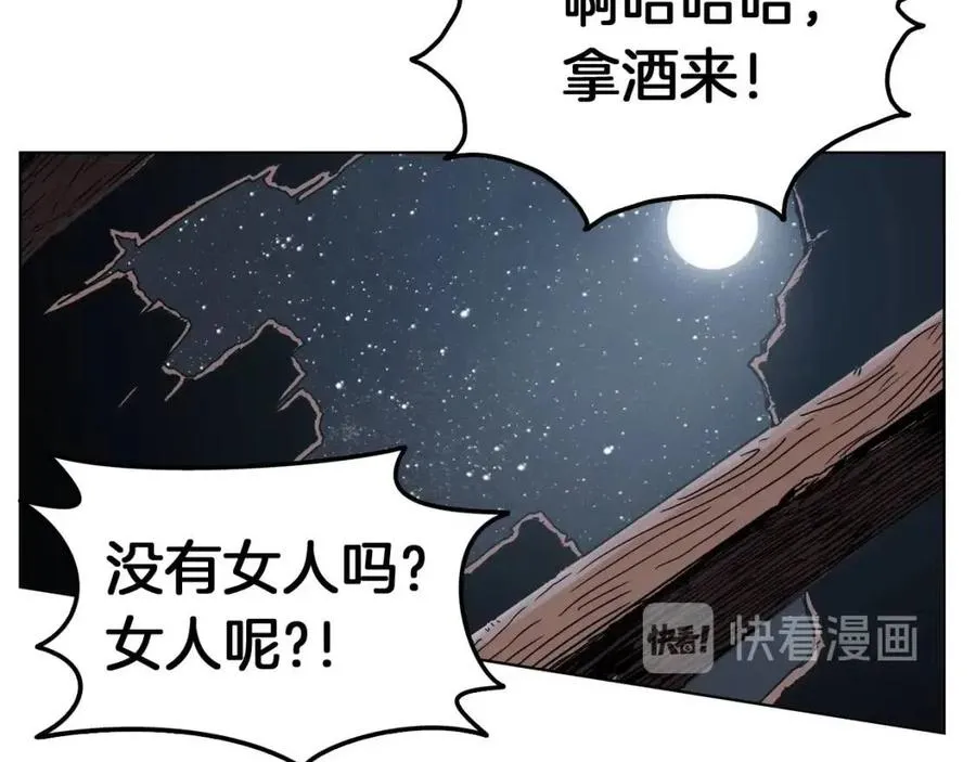 第19话 血债即偿 第80页
