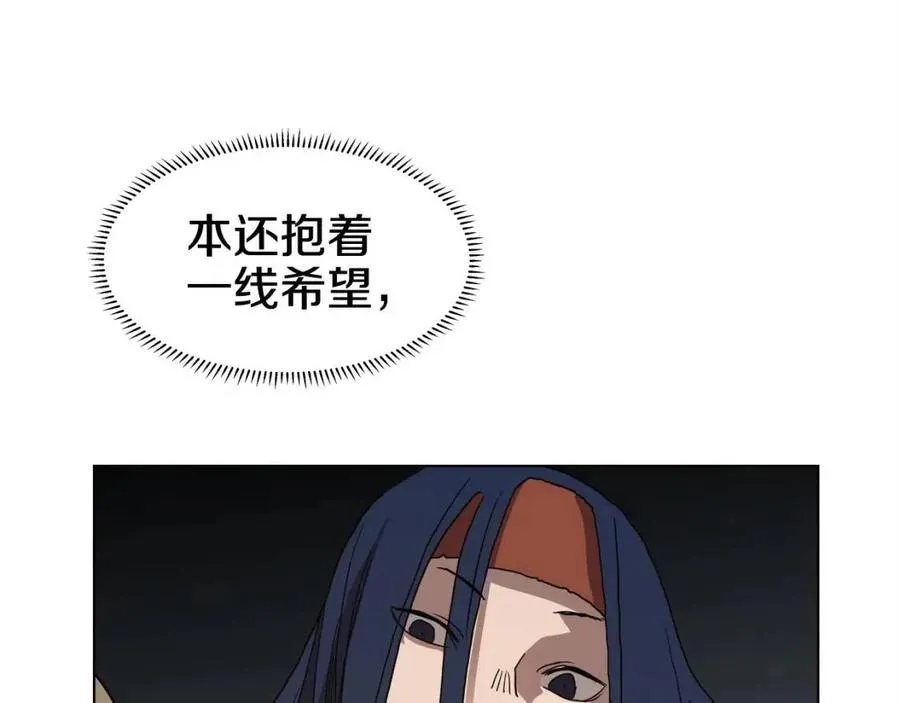 第19话 血债即偿 第87页