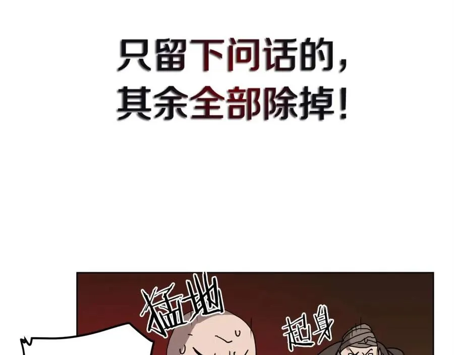 第19话 血债即偿 第100页
