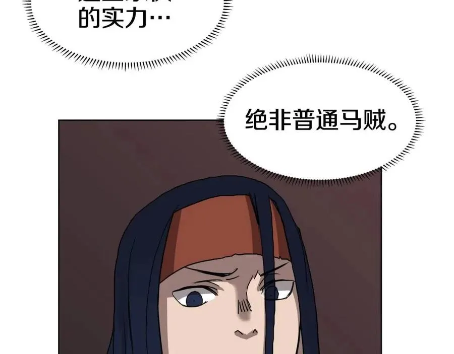 第19话 血债即偿 第124页